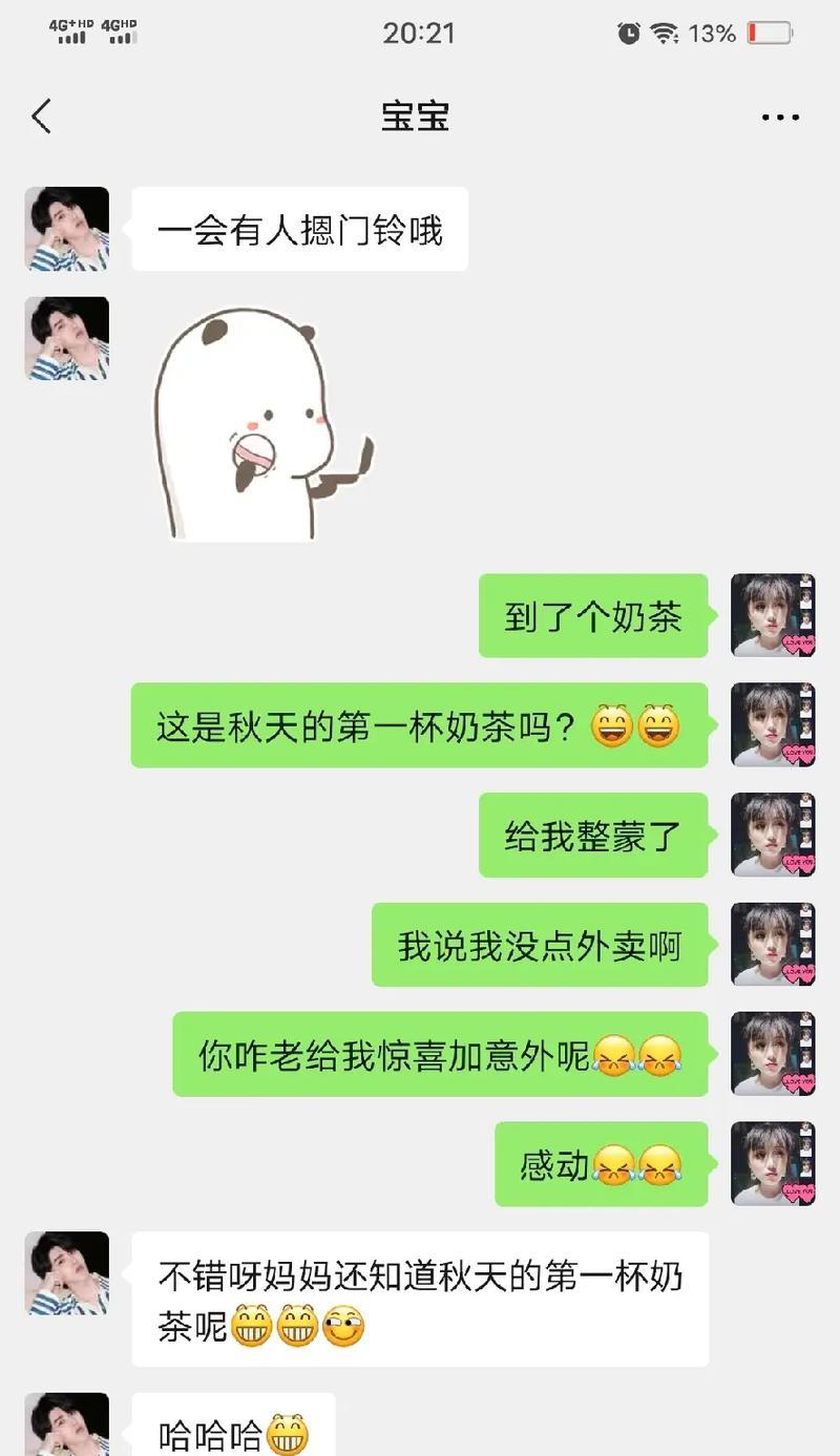 秋天的第一杯奶茶创意句子怎么写？有哪些流行的表达方式？