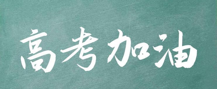 秋季新学期开学加油的句子2023年有哪些？如何激励孩子学习？