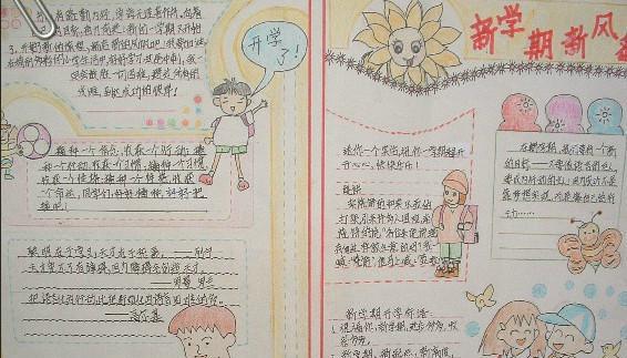 秋季新学期开学加油的句子2023年有哪些？如何激励孩子学习？