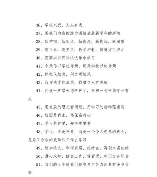 秋季新学期开学横幅口号怎么设计？创意和激励并存的口号有哪些？