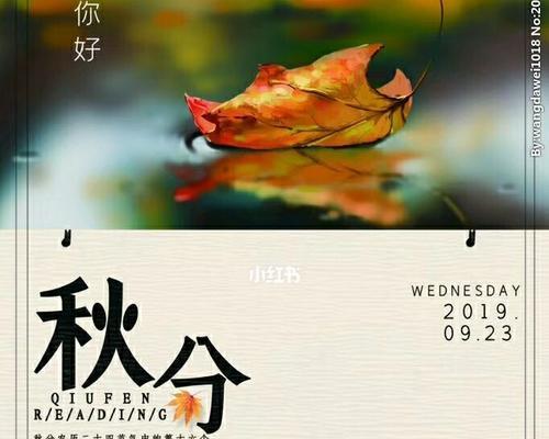 秋分早安语录有哪些正能量励志的话语？