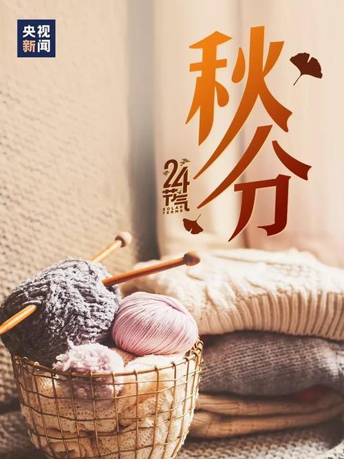 秋分微信朋友圈怎么发祝福？有哪些创意祝福语？