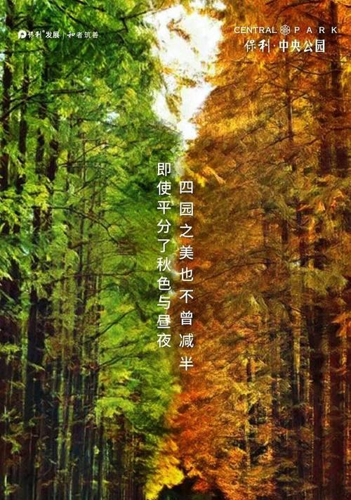 秋分微信朋友圈怎么发？分享哪些应节气的文案？