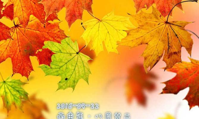 秋分时节的经典祝福说说有哪些？如何表达秋分的祝福？