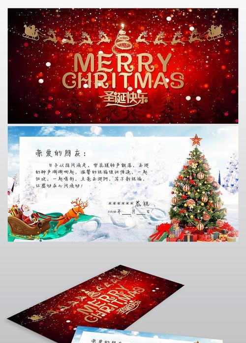 2023圣诞节贺卡祝福好句有哪些？如何挑选合适的祝福语？