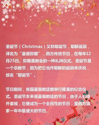 2023圣诞节贺卡祝福好句有哪些？如何挑选合适的祝福语？
