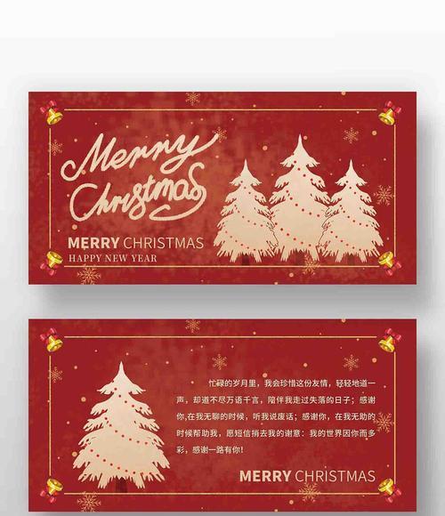 2023圣诞节贺卡祝福好句有哪些？如何挑选合适的祝福语？