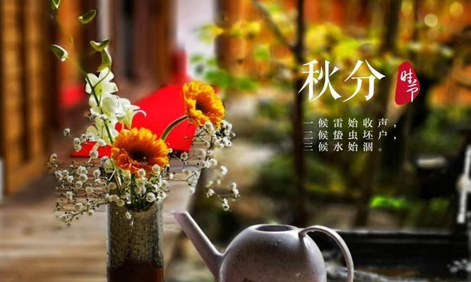 秋分快乐的微信问候句子有哪些？如何发送祝福？
