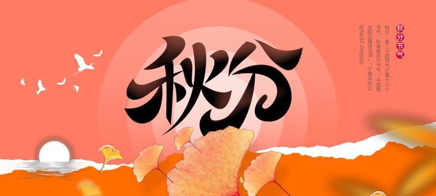 秋分节气问候短信祝福语2023有哪些？如何编写创意祝福语？