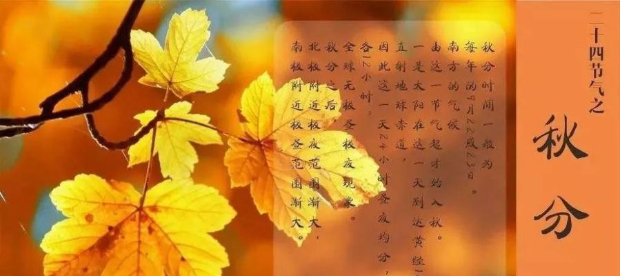 秋分节气温馨祝福说说？如何表达对亲朋的关怀？