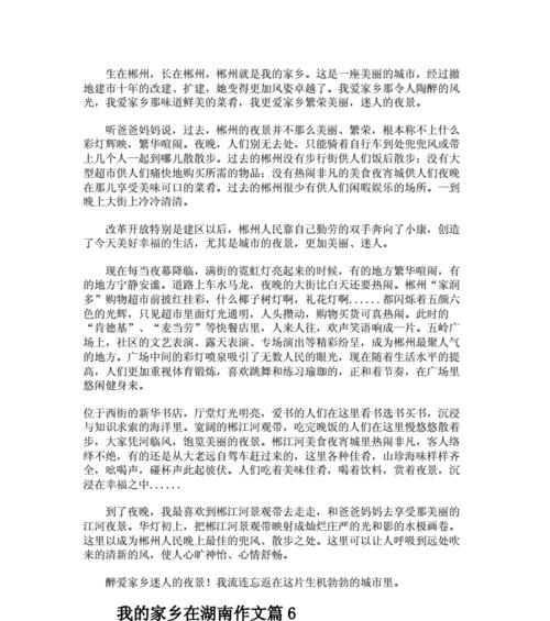 梦里的故乡（岁月如歌，记忆如画）