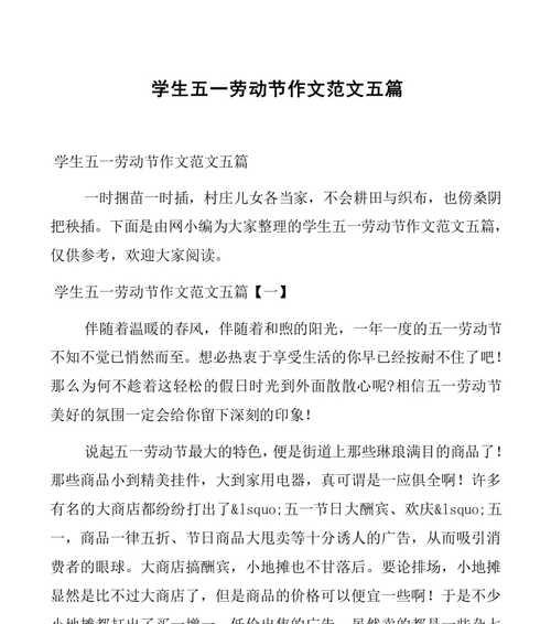 勇敢追梦的年轻人（以梦为马，奔向未来）
