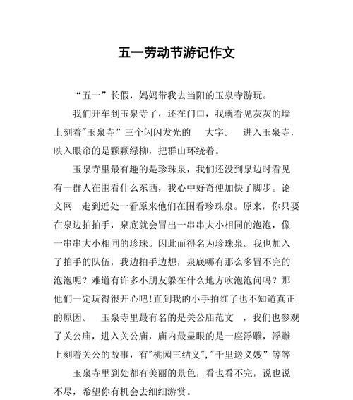 勇敢追梦的年轻人（以梦为马，奔向未来）