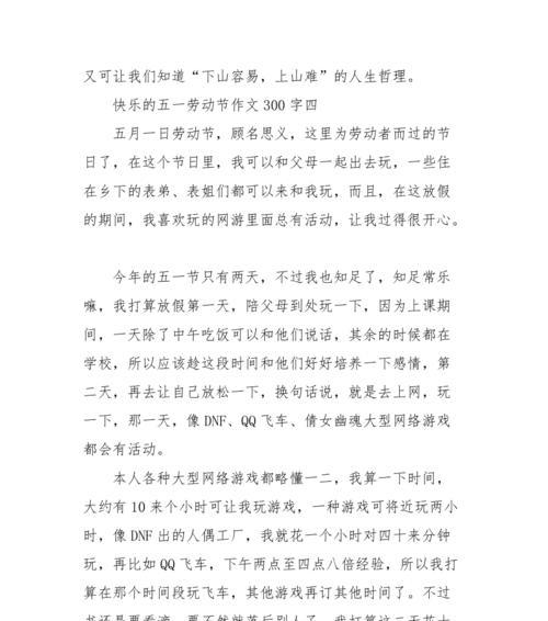 勇敢追梦的年轻人（以梦为马，奔向未来）