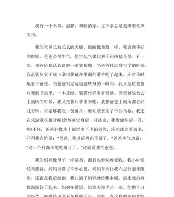 花开时节——我爱我家的月季花（生命的力量与美丽）
