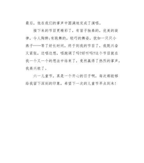 儿童节快乐：小松鼠的惊险冒险