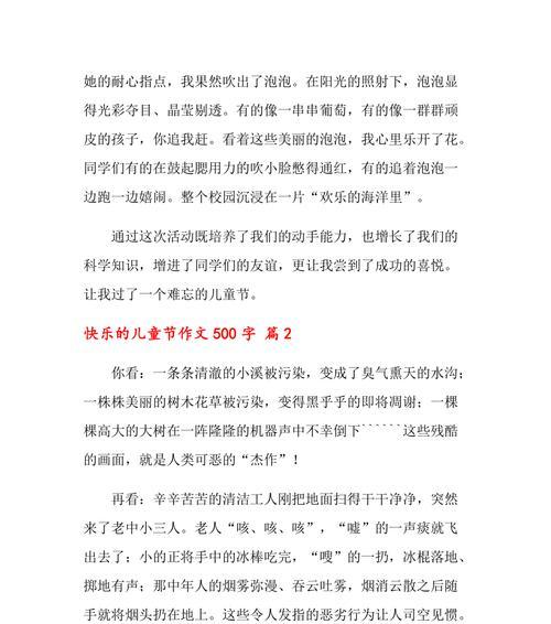 儿童节快乐：小松鼠的惊险冒险