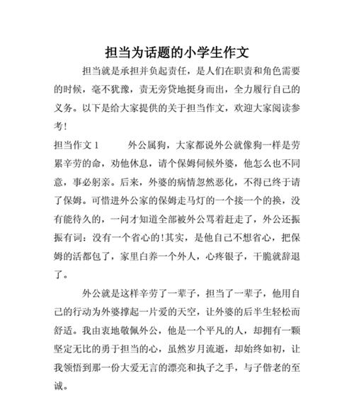 命悬一线（雪山救援队的责任与担当）