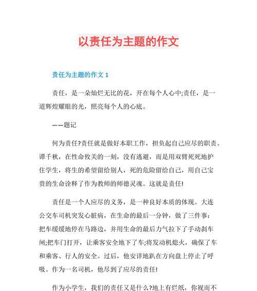 命悬一线（雪山救援队的责任与担当）