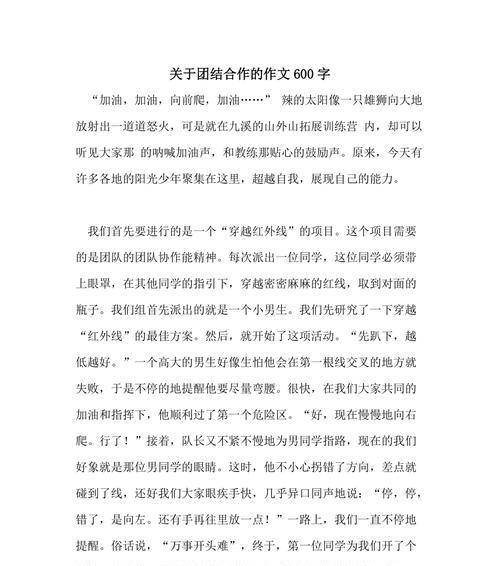 团结之力（小小勇者的故事）
