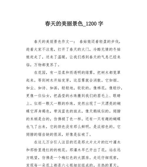 美丽风景下的邂逅（一场让人难以忘怀的旅行）