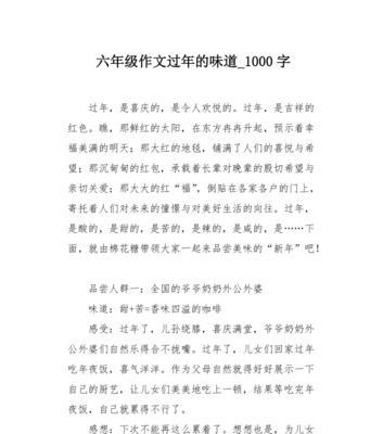 《家的味道》——怀念过去，珍爱当下（从厨房的香气到庭院的芬芳，家的味道无处不在）