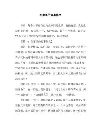 《家的味道》——怀念过去，珍爱当下（从厨房的香气到庭院的芬芳，家的味道无处不在）