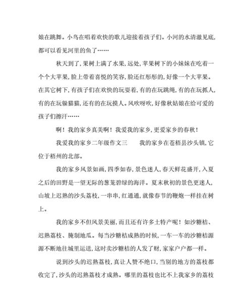 公园里的故事（回忆与感悟）