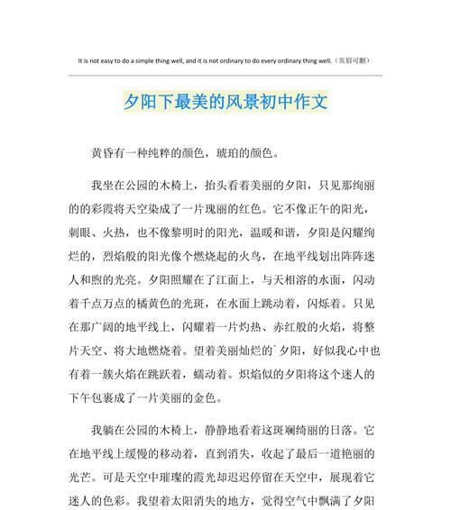 阳光下的初一校园（初一最美的风景——绿草如茵）