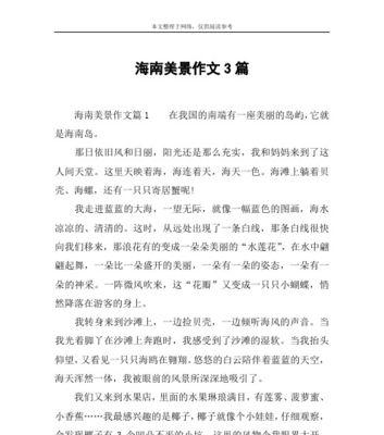 阳光下的初一校园（初一最美的风景——绿草如茵）