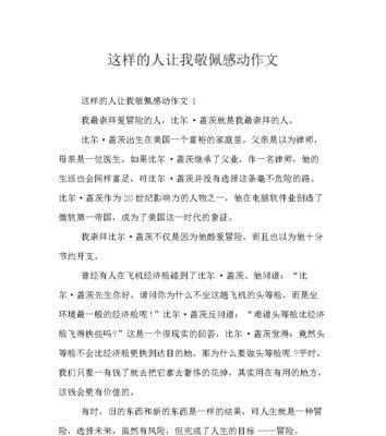 用爱温暖心灵，只为让儿子走得更远（用爱温暖心灵，只为让儿子走得更远）