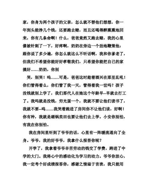 用爱温暖心灵，只为让儿子走得更远（用爱温暖心灵，只为让儿子走得更远）