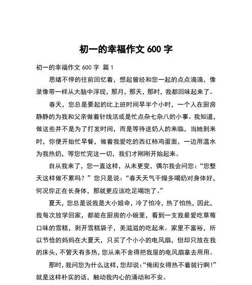 寻找幸福的旅程（财富与爱情，哪个才是真正的幸福？）