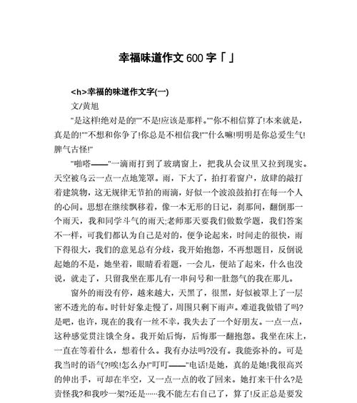 寻找幸福的旅程（财富与爱情，哪个才是真正的幸福？）