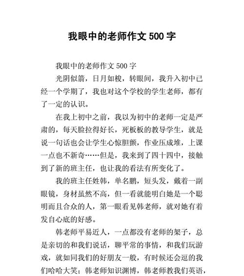 倾听与激励——我喜欢的老师（遇见她，我的生命有了新的起点）