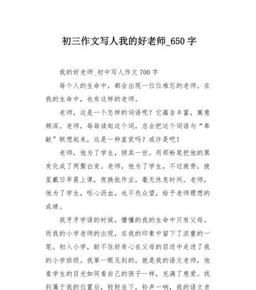 倾听与激励——我喜欢的老师（遇见她，我的生命有了新的起点）