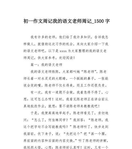 倾听与激励——我喜欢的老师（遇见她，我的生命有了新的起点）