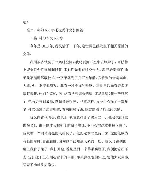 坚持等待的奇迹（一个被遗忘的故事）