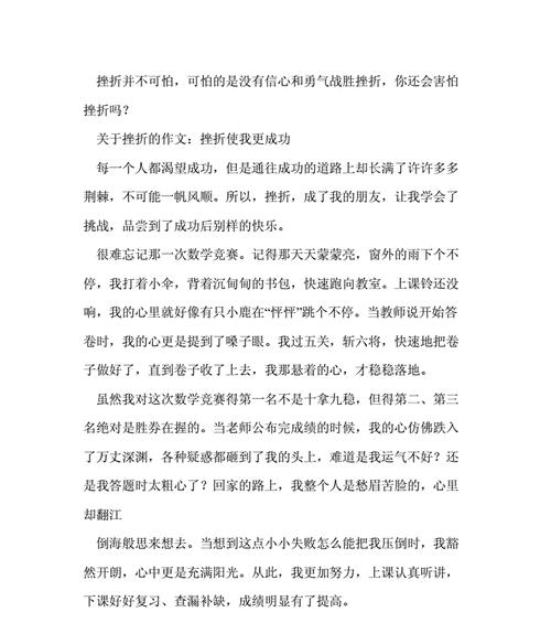 坚持等待的奇迹（一个被遗忘的故事）