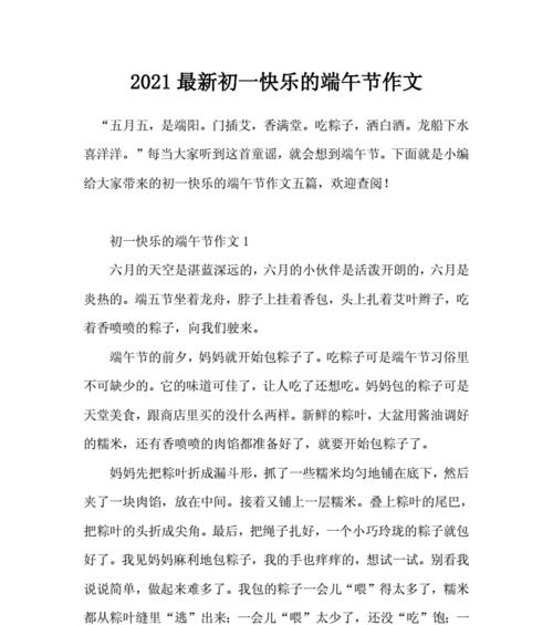 屈原的离骚（倾听屈原的悲壮之声）