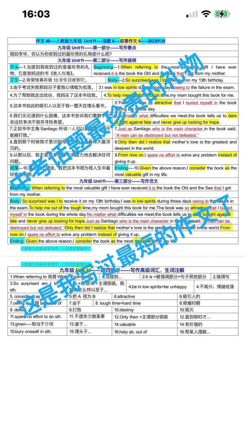一份珍贵的礼物（孝心与感恩的真谛）