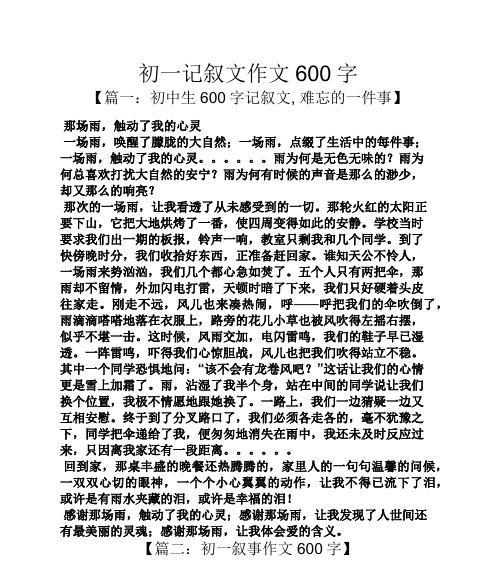 坚持到底——一个骑手的故事（马背上的执着与坚强）