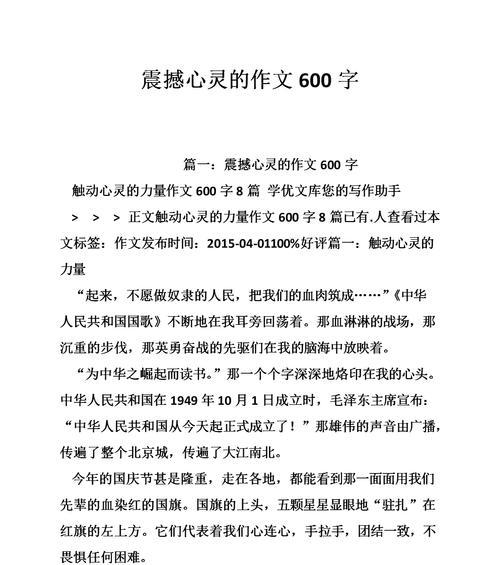 坚持到底——一个骑手的故事（马背上的执着与坚强）