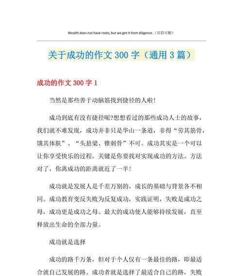 坚持不懈，成功将属于你（一个人的奋斗史）