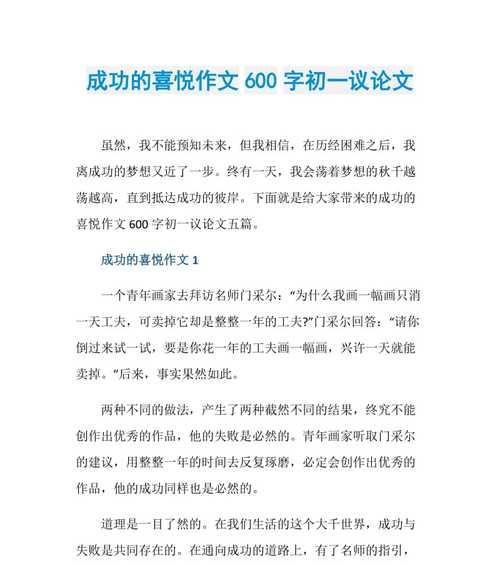 坚持不懈，成功将属于你（一个人的奋斗史）
