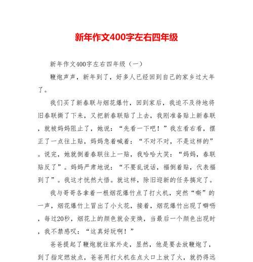 过年的初一：团圆喜庆的节日