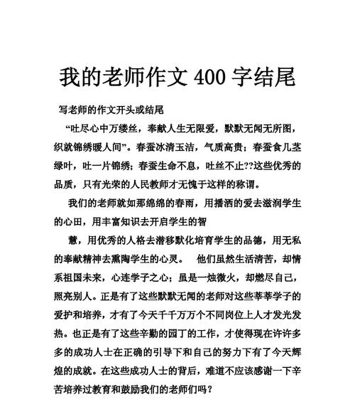 那个值得铭记的老师（他给予我的不仅仅是知识，还有勇气）