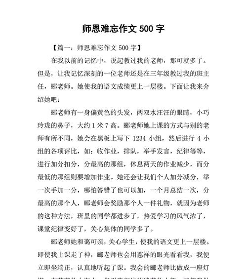 敬意之花——老师您辛苦了（一名老师的默默耕耘）