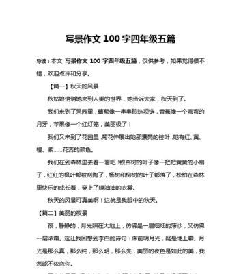 落叶纷飞：一个温暖的秋日故事