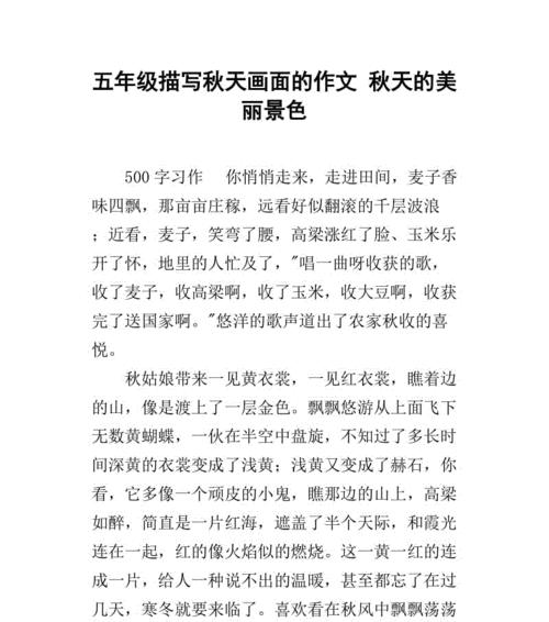 秋风瑟瑟，金色落叶舞动（秋风瑟瑟，金色落叶舞动）